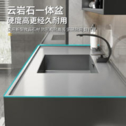 OUDINU 欧帝奴 浴室柜云岩石一体台盆智能卫浴柜洗漱台卫生间洗脸盆洗手台盆柜镜柜套装组合套装 80