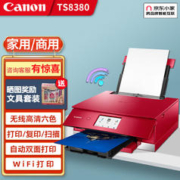 Canon 佳能 TS8380t无线家用/商用小型彩色喷墨六色高清照片打印机复印扫描一体机 TS8380-红色 官方标配