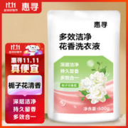 惠寻 多效洁净花香洗衣液 500g袋装 龙年货