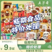 五芳斋 WU FANG ZHAI 五芳斋 江南糯点 豆沙青团 240g
