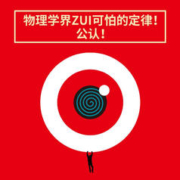 《熵增定律·一切问题的底层规律》