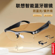 Lenovo 联想 MG10智能眼镜蓝牙无线通话降噪音乐游戏防蓝光户外便携眼镜
