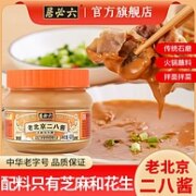 中华老字号，六必居 老北京花生芝麻酱二八酱 420g