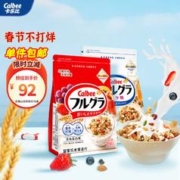 Calbee 卡乐比 早餐水果燕麦片 原味+减糖 （共1.3kg） 日本进口 代餐即食零食