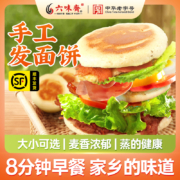 中华老字号，山西白皮饼手工发面夹馍组合装 5袋