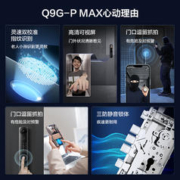 TCL 指纹锁智能门锁Q9G-P Max家用猫眼可视大屏防盗门锁电子密码锁