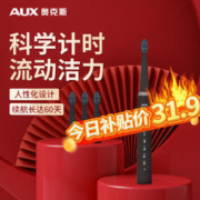 AUX 奥克斯 电动牙刷成人送男女朋友情侣520情人节礼物声波震动送父母父亲节礼物 岛屿黑到手四刷头