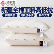限移动端、京东百亿补贴：GRACE 洁丽雅 枕头枕芯星级酒店羽丝绒枕芯可水洗枕 48*74cm一只