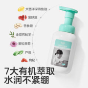KUB 可优比 儿童洗面奶120ml