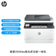 惠普（HP）3104fdw A4黑白激光一体机 双频wifi自动双面打印机 连续复印扫描 安全防护 3104fdw（有线无线USB+打印复印扫描传真）