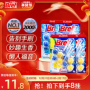 Bref 妙力 汉高进口洁厕球柠檬2挂*2+海洋2挂*2除菌香氛洁厕灵便捷去