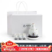 plus会员：南山先生 温酒器 微醺白瓷 6杯+恒温底座