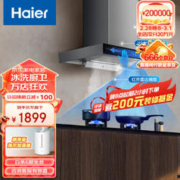 Haier 海尔 CXW-258-ET931 顶吸式油烟机