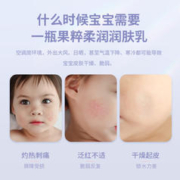 贝特倍护 孩子王贝特倍护婴儿润肤乳果粹柔润夏季快吸收亲和宝宝保湿200ml