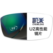 凯米U6/U2镜片 1.60/1.67近视眼镜架光学配眼镜加膜现片2片 世纪大明 1.74防油污 韩国品牌