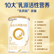 合生元（BIOSTIME）派星天呵幼儿配方奶粉 3段 120g