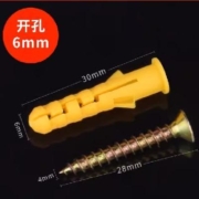BaoLian 保联 塑料膨胀管小黄鱼套装 6*30膨胀管+加硬彩梓钉 40套