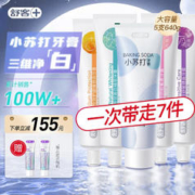 Saky 舒客 防蛀固齿牙膏 共7件套装
