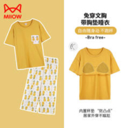 88VIP会员：Miiow 猫人 睡衣女士新款自带胸垫一体可外穿纯棉舒适透气女式家居服套装