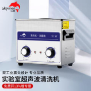 洁盟（skymen）工业超声波清洗机 实验室牙科器械五金清洗器 JP-020 3.2L 120W 五金清洗机