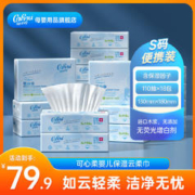 CoRou 可心柔 V9润+系列 婴儿纸面巾