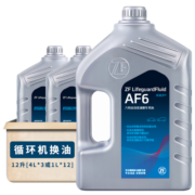 采埃孚(ZF)AF6全合成ATF自动变速箱油/波箱油12升循环机换油适用于福特蒙迪欧福克斯福睿斯/翼虎/锐界/撼路者