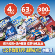 儿童米吴科学漫画书第二辑5-8册全套奇妙万象篇这不科学啊正版小学生6-12岁必读课外书