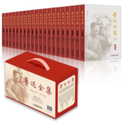鲁迅全集（全20卷 礼盒装）赠送限量版鲁迅藏书票 鲁迅作品大全集 蔡元培作序经典版本 经典作品集原著小说散文集初中课外阅读书籍