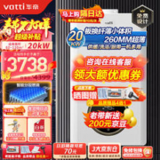 限移动端、京东百亿补贴：VATTI 华帝 壁挂炉燃气板换式采暖炉天然气地暖热水两用家用壁挂炉 20KW