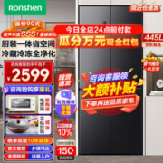 Ronshen 容声 BCD-445WD12FP 十字对开门冰箱 445升