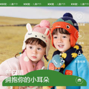 kocotree kk树 宝宝护耳保暖针织帽