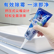 兔の力 除霉啫喱 120g 赠百洁布
