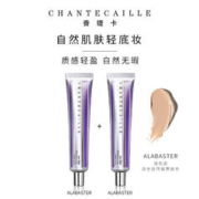 20点开始：香缇卡 隔离霜50g*2