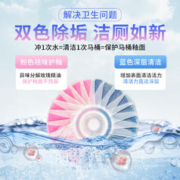 88VIP会员：CLEANMASON 洁美臣 花香洁厕宝 50g*12块
