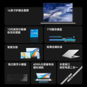 88VIP会员：HONOR 荣耀 MagicBook X16 Pro 新款英特尔酷睿i513代标压笔记本
