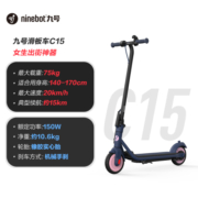 Ninebot九号电动滑板车C15 滑板车成人学生迷你便携可折叠双轮电动车「易烊千玺同款」
