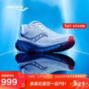 saucony 索康尼 向导17 男款稳定支撑跑鞋 S20936