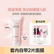 CHANDO 自然堂 娇颜亮润保湿洁面乳100g净澈温和清洁不紧绷补水亮泽洗面奶
