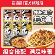渣渣灰 正宗江西特产 南昌拌粉 6盒
