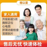 瑞慈 青中老年全身体检套餐