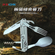 GRAND HARVEST 鸿丰 户外刀多功能组合餐具露营不锈钢便携刀叉套装旅游多用野外餐叉勺 多功能餐刀