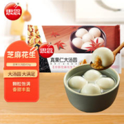思念 真果仁芝麻花生大汤圆454g/15颗 坚果汤圆 生鲜面点早餐食品