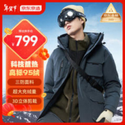 京东京造 蓄热鹅绒服男保暖三防羽绒服中长款