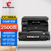 TUSHENG 图盛 388a硒鼓适用惠普m1136 m126a m126nw