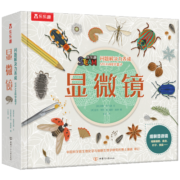 STEAM科学盒子：显微镜 7岁+乐乐趣童书亲子互动手工玩具书游戏书（儿童问题解决力养成）