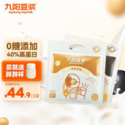 Joyoung soymilk 九阳豆浆 豆浆粉240g+黑豆浆粉240g+胖胖杯