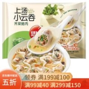限移动端、京东百亿补贴：思念 上汤小云吞 玉米猪肉馄饨儿童 混沌速食 早餐馄炖 速冻食品 抄手 荠菜猪肉400g/50只