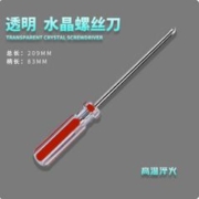 诺力盾透明螺丝刀水晶塑柄小起子 平口一字十字螺丝批3/5/6mm改锥 6*125十字(5寸)