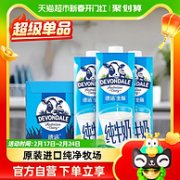 Devondale 德运 澳大利亚原装进口 全脂纯牛奶 1L*10盒