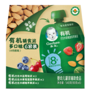 嘉宝（GERBER）【磨】有机每日坚果泥 宝宝零食辅食泥多口味6袋装 8月龄